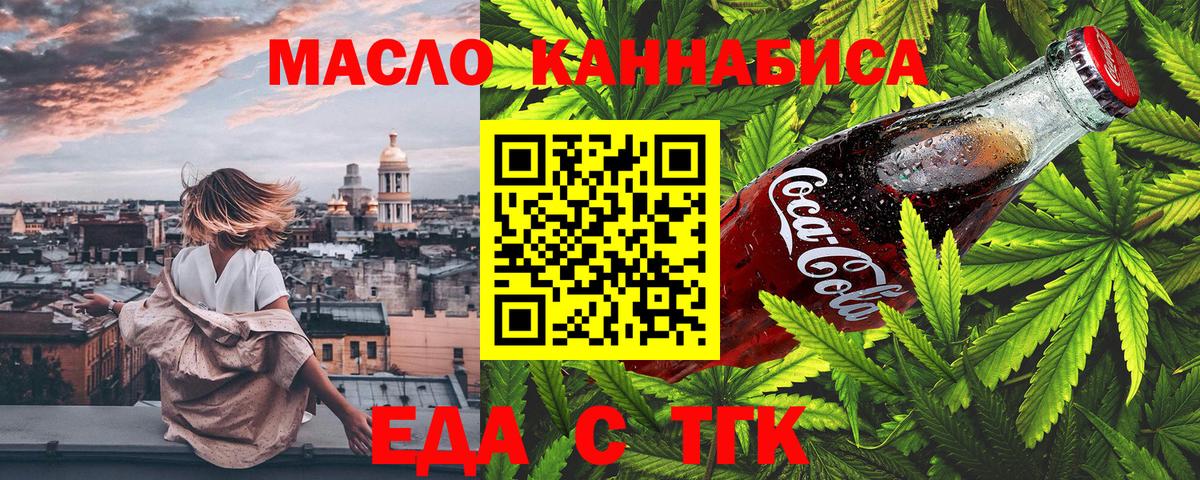 Новокубанск  Cannafood марихуана  Вход с VPN 
