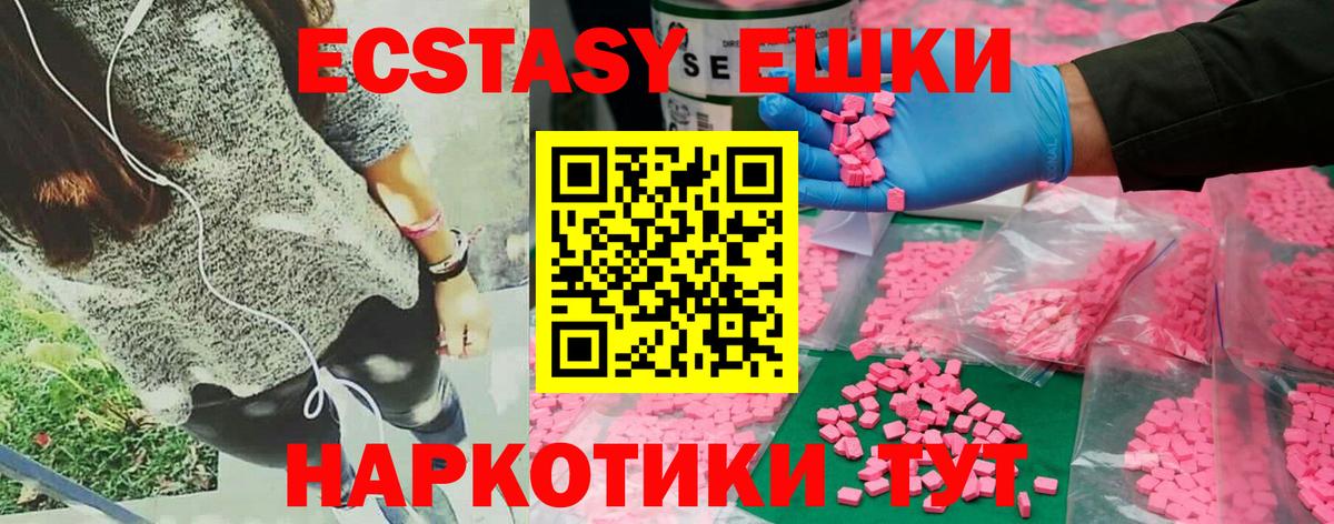 Ecstasy Punisher Новокубанск