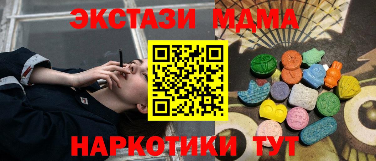 Ecstasy  Экстази 280мг  Вход с VPN  Ecstasy DUBAI  Новокубанск 