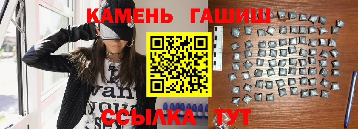 ГАШ убойный Новокубанск