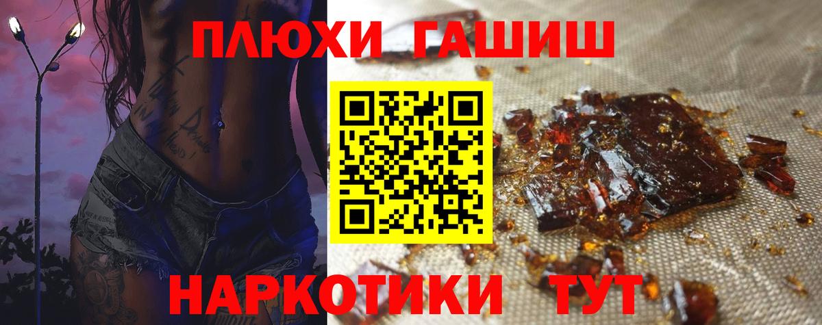 Гашиш Изолятор  ГАШ Ice-O-Lator  Новокубанск  Вход с VPN 