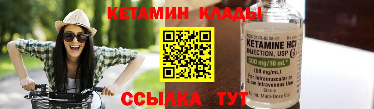 Кетамин ketamine  Вход с VPN  КЕТАМИН ketamine  Новокубанск 