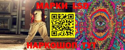 марки lsd Вышний Волочёк