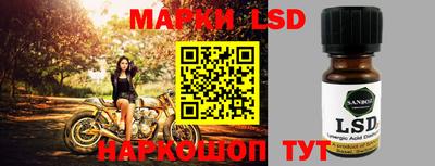 марки lsd Вязники