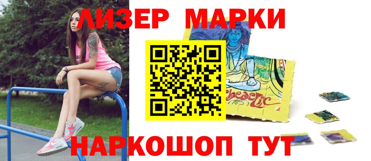 ЛСД экстази кислота  Вход с VPN  ЛСД экстази кислота  Новокубанск 
