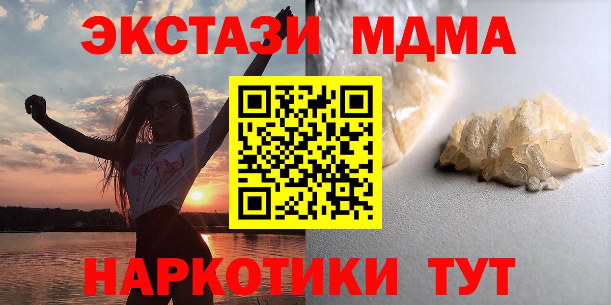 MDMA crystal  МДМА  Новокубанск  Вход с VPN  МДМА VHQ 
