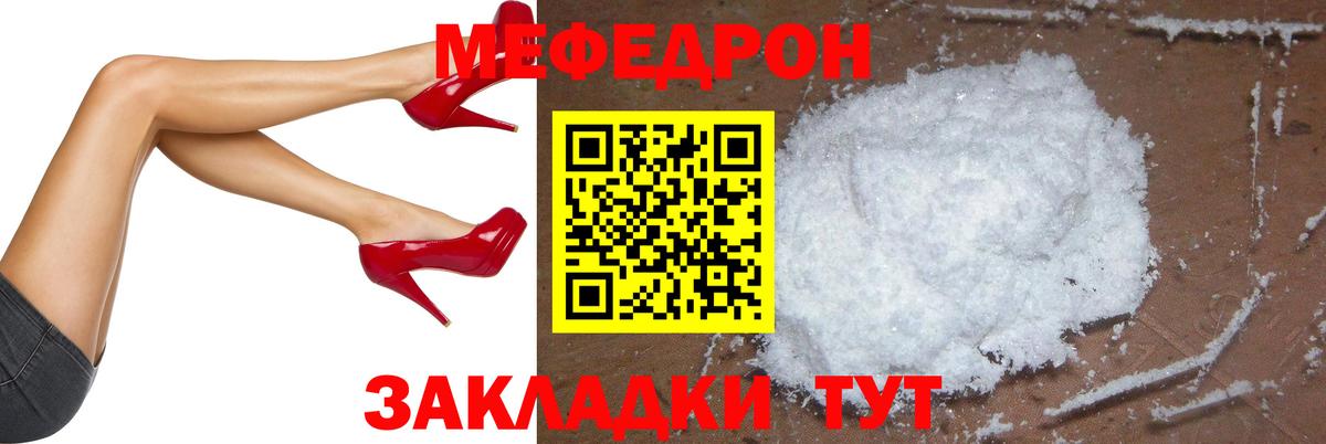 Мефедрон мука Новокубанск