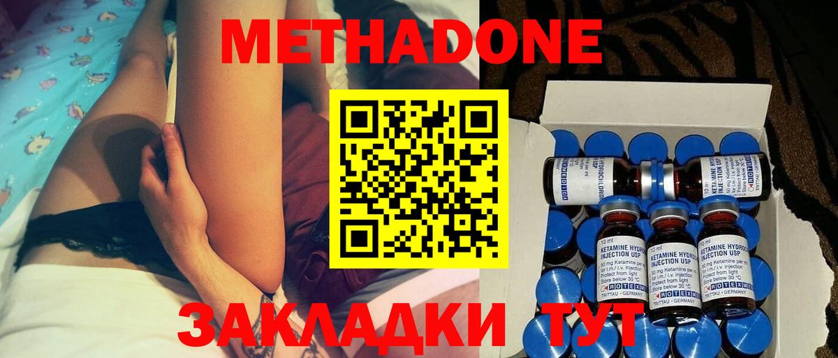 Новокубанск  МЕТАДОН мёд  shop формула  МЕТАДОН methadone  Вход с VPN 