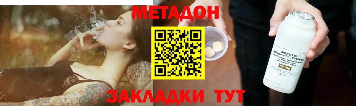 Метадон VHQ Новокубанск