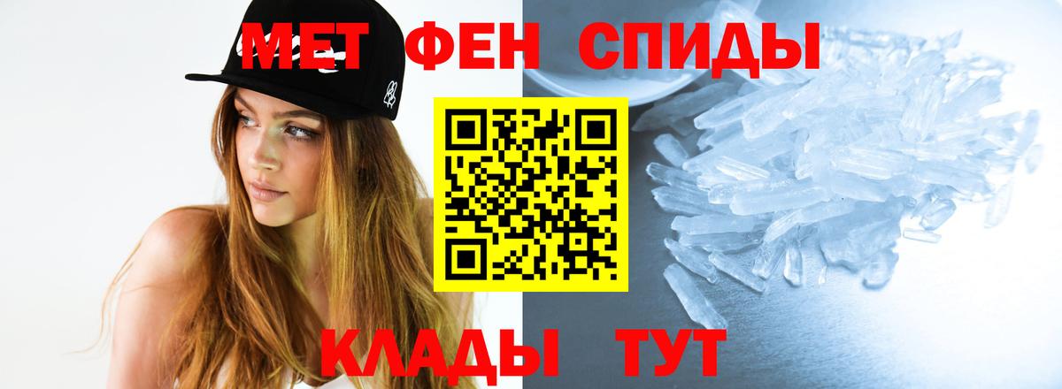 Новокубанск  Первитин  Вход с VPN  Первитин мет 