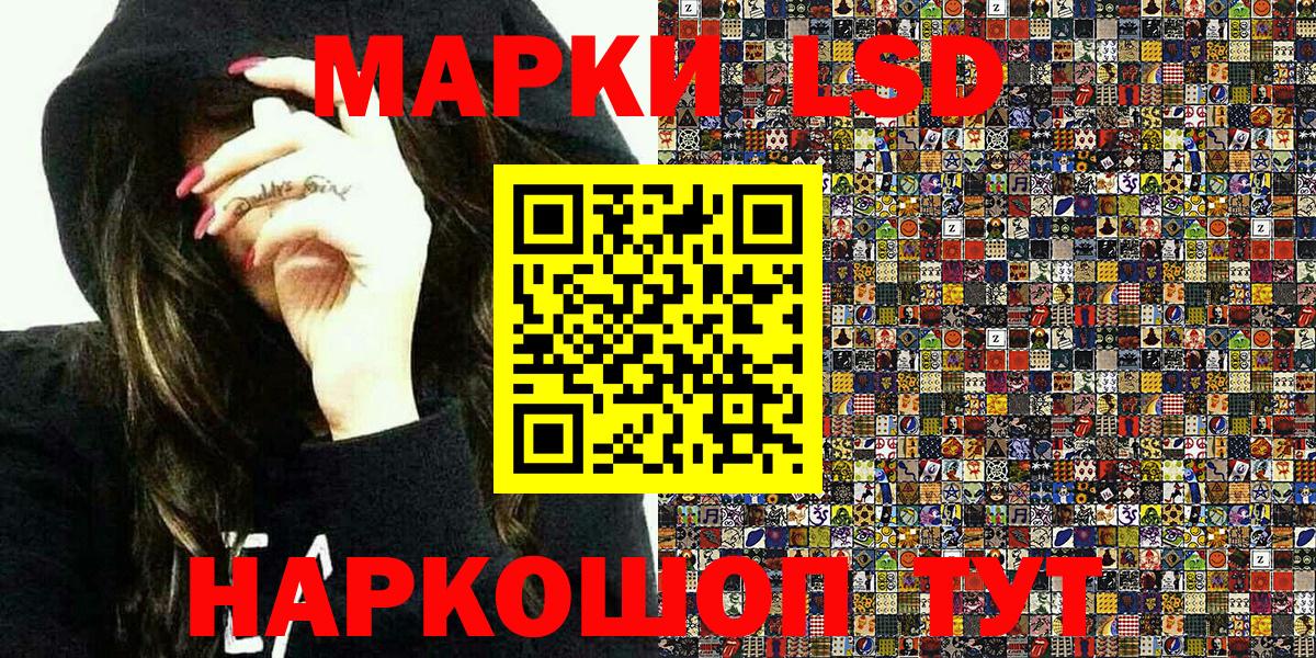 Новокубанск  Марки NBOMe 1,8мг  Вход с VPN 