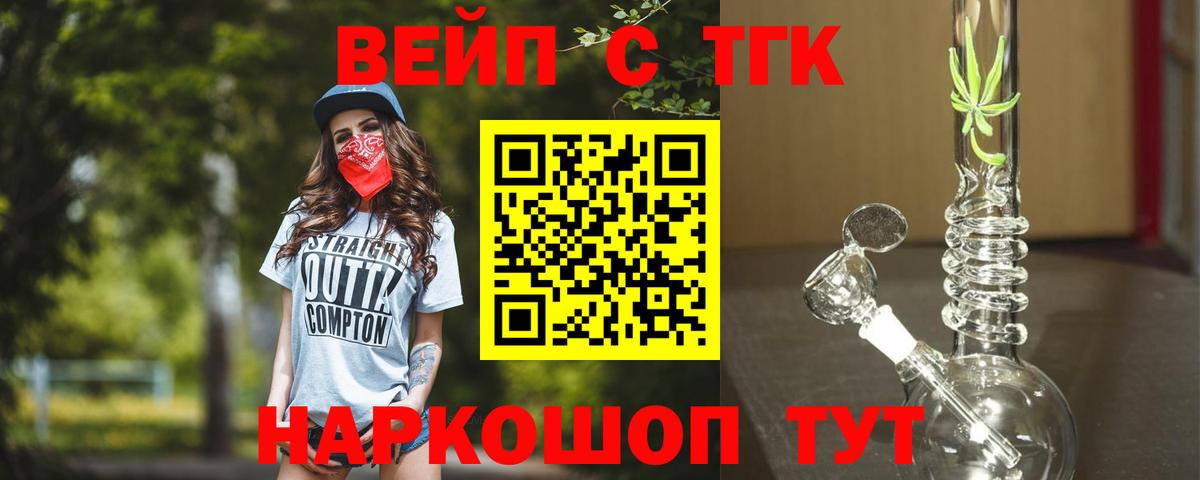 ТГК концентрат  Дистиллят ТГК гашишное масло  Вход с VPN  Новокубанск 